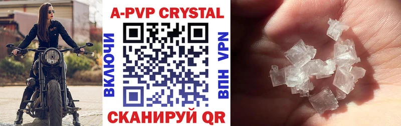 А ПВП Crystall  Купить  Йошкар-Ола 
