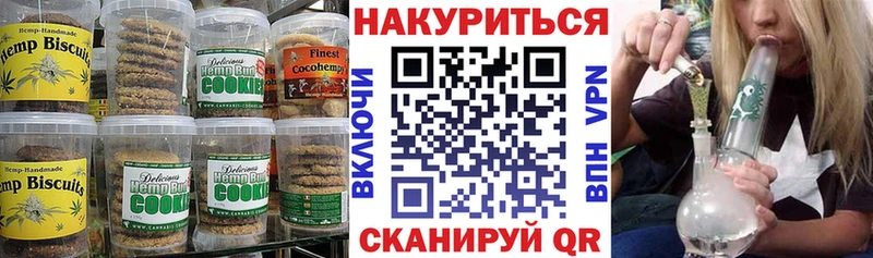 Купить Йошкар-Ола Cannafood марихуана