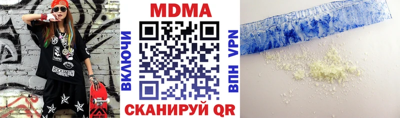 Купить закладки  Йошкар-Ола  МДМА кристаллы 
