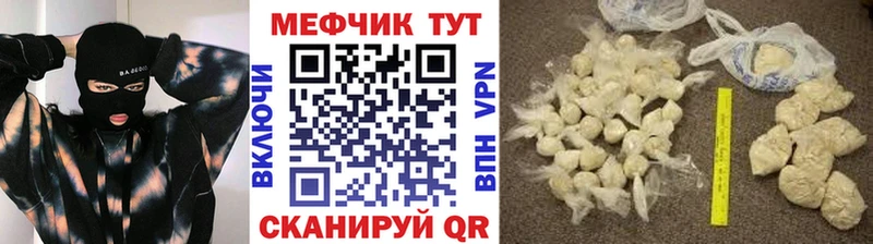 МЕФ мука  Купить закладки  Йошкар-Ола 