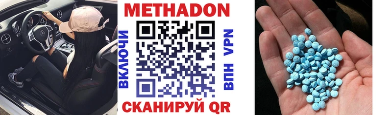 МЕТАДОН VHQ  Купить где  Йошкар-Ола 
